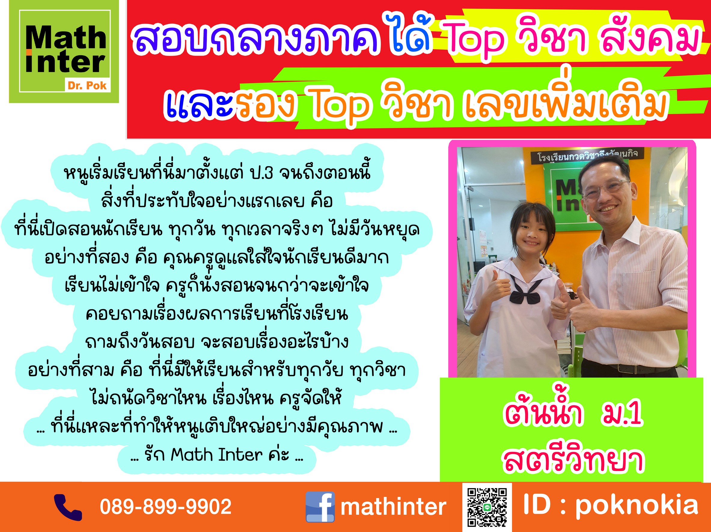 กลางภาค top