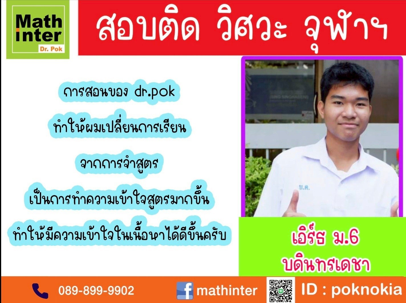 วิศวะจุฬา