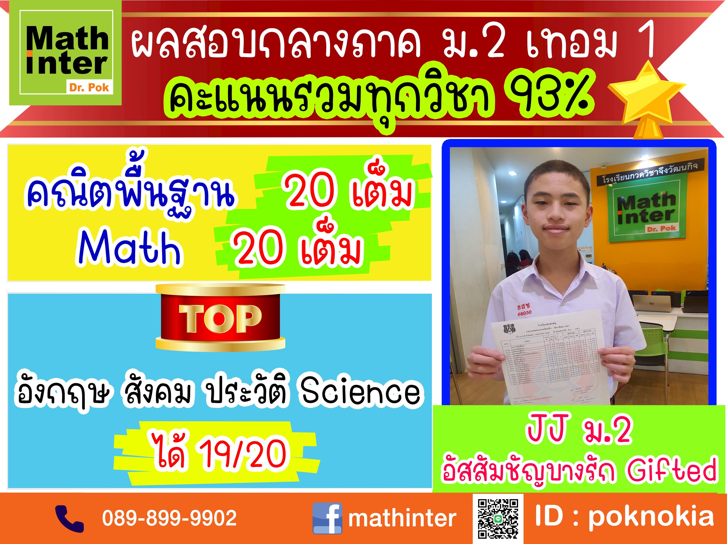 สอบกลางภาค