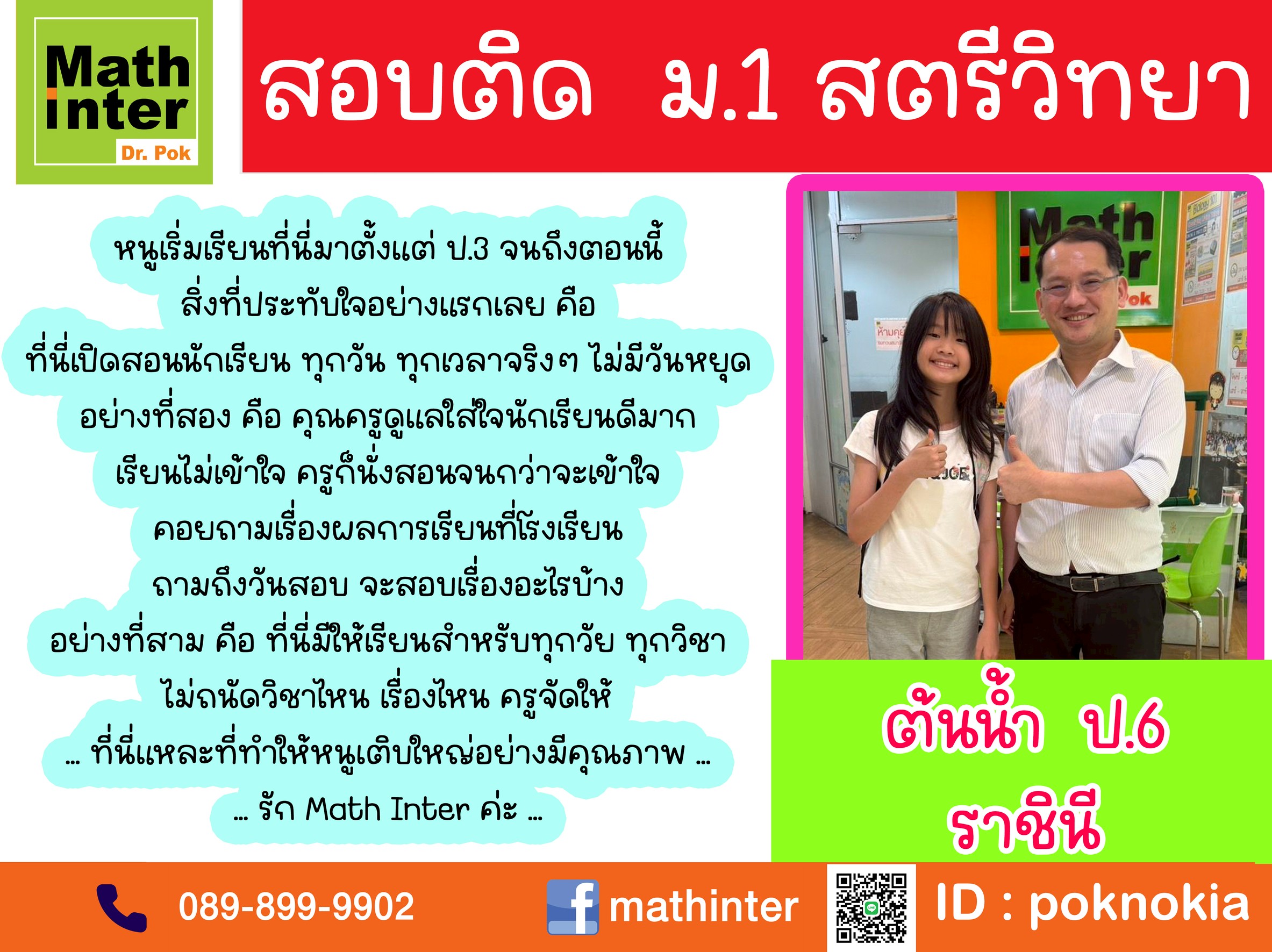 กลางภาค top