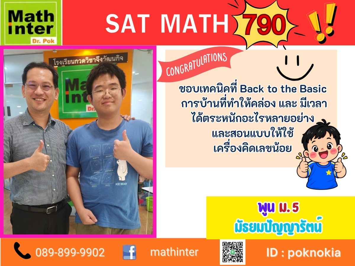 SAT MATH 790
